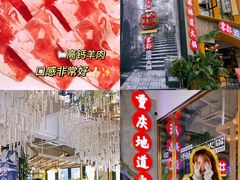-雾都渣渣火锅(南城智汇城店)