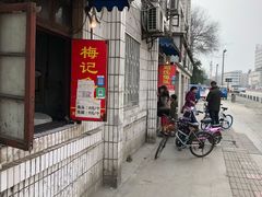 -邓氏兔头