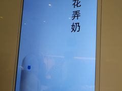 -兰熊鲜奶(西直门凯德mall店)