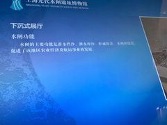 -元代水闸遗址博物馆