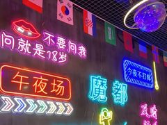 -沪上名羊天下碳烤羊腿•东北烧烤•小龙虾(浦东直营总店)