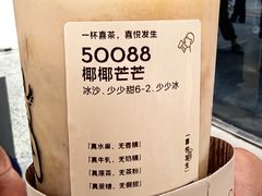-喜茶(北京五棵松华熙店)