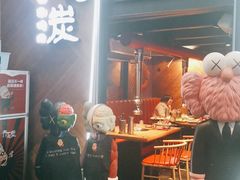 -青瓦炭韩潮烤肉(花园道店)