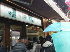 -南塘油赞子(南塘店)