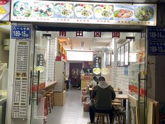 -莆田卤面馆(双福花园店)