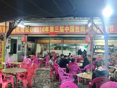 门面-黄记四更烤乳猪店