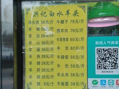 菜单-洪记白水羊头(天坛店)