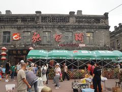 -张包铺(道外店)