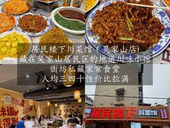 -炽城·烤肉名家(鸿达中央广场店)