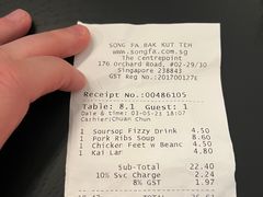 -松發肉骨茶(先得坊店)