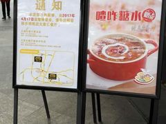 -大家乐(广州白云三元里2店)