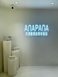 -安那般那皮肤年轻化ANAPANA