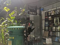 -旧天堂书店(华侨城创意文化园南山特色文化街区店)