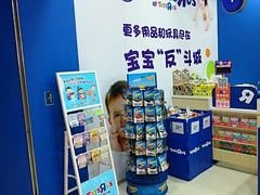 -TOYSRUS玩具反斗城(广州IGC天汇广场店)
