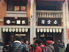 -吉庆街美食广场