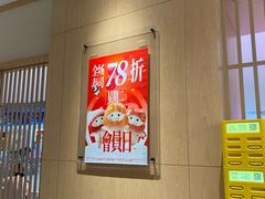 -友壹町寿司(佛山新DNA店)