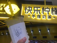 门面-快乐柠檬happylemon(日月光店)