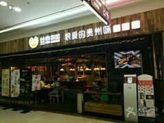 -鸿通城购物中心