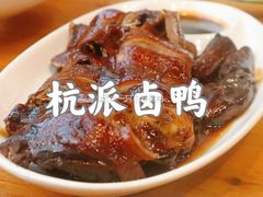 -百家鲜·杭帮菜