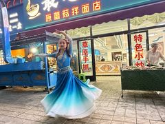 -最心疆拌面·抓饭·烧烤