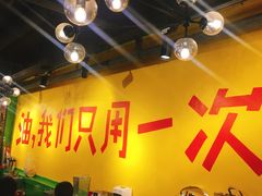 大堂-钢管厂五区小郡肝串串香(南山店)