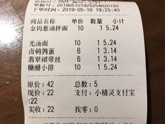 -十面春风·江南面馆(崇宁路店)