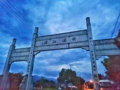 -安吉龙王山峡谷漂流