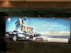 -南丰汇(新港东路店)