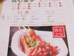 -正哥点心皇子(阳江新达城店)