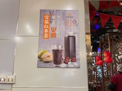 门面-齐祺渔锅(前进路店)