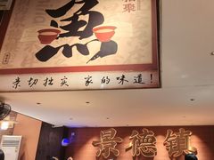 -图味美小黄鱼·景德菜(浙江路店)