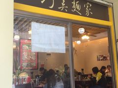 -巧美面家(东华西店)