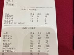 -梅龙镇酒家(南京西路总店)