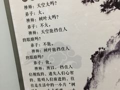 小故事-云来居素食馆(东门店)
