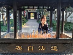 -秋霞圃