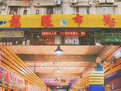 -龙眼市场(龙眼南路店)