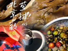 -老北京胡同味道二荤铺(酒仙桥店)