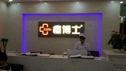 前台-痘博士广州·全国连锁祛痘机构