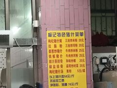 -标记美食新鲜猪杂(兴南大道店)
