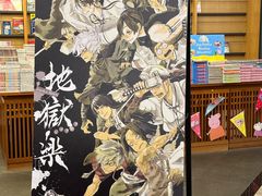 -纪伊国屋书店(Singapore Main Store)