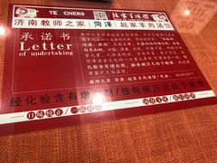 -教师之家赵家羊汤馆(东青龙街店)