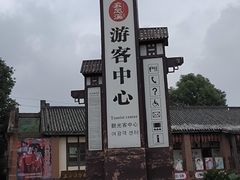 -五凤溪古镇