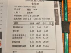 账单-小鹅皇港式餐厅(新抚万达店)