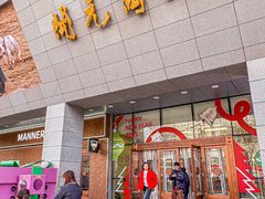 -开元商城(西旺店)