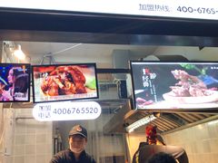 门面-徐亮烤蹄(建设路店)