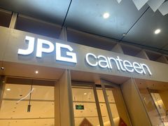 -JPG canteen(广州乐峰广场店)
