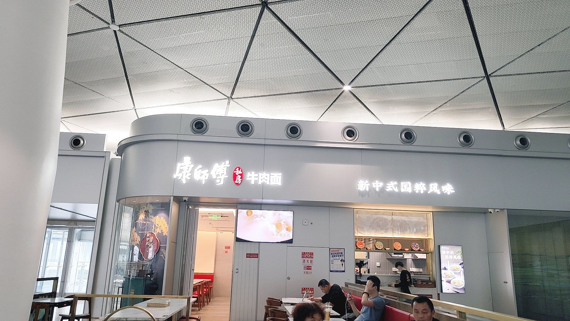 西站康师傅牛肉面