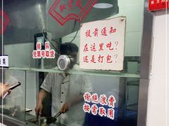-赵元章肉骨烧(山塘街店)