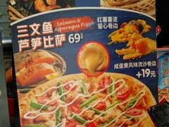 菜单-达美乐比萨(岁宝民治1881店)