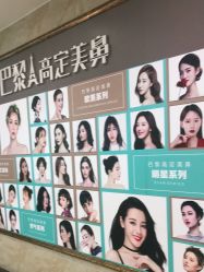 -重庆军美医疗美容医院